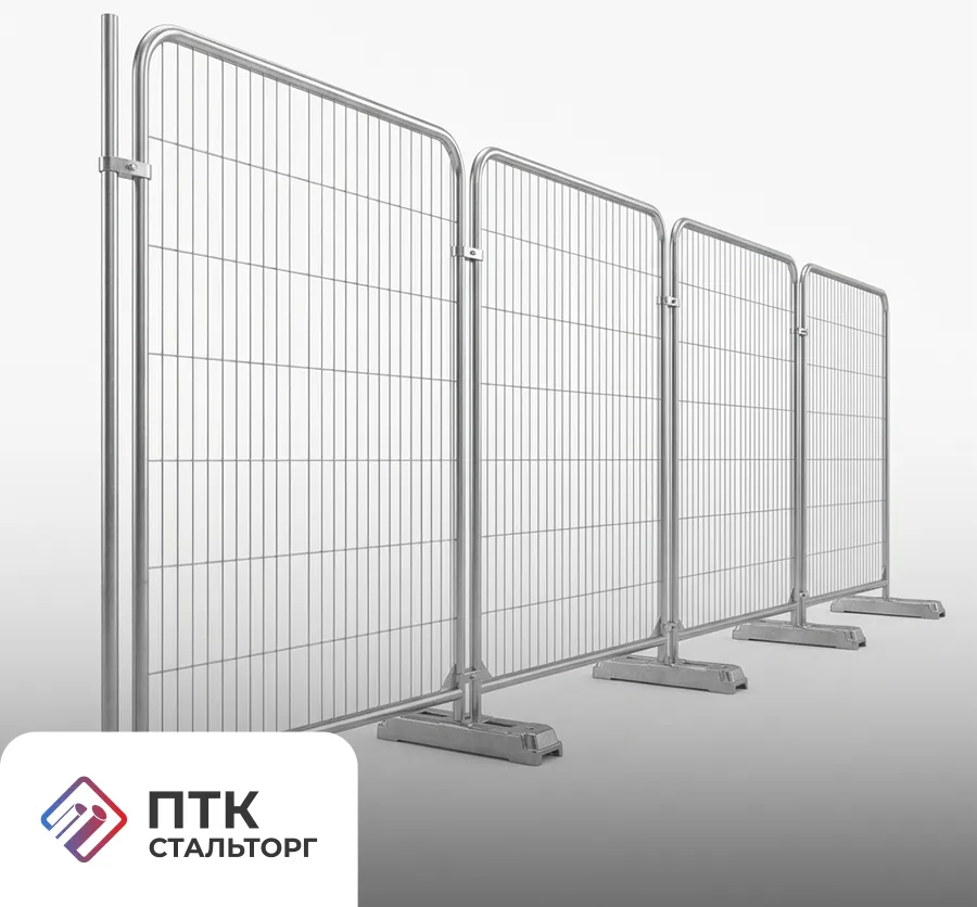 Строительное ограждение СПО 2000х2000 мм